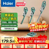 海尔（Haier） 吸尘器家用吸尘有线随手吸手持推杆拖地除尘机大吸力大功率轻机身擦地吸拖一体机HZ-SQ1新年好礼