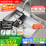 华帝（VATTI）304不锈钢水槽大单槽厨房洗菜盆一体盆家用洗菜池水池盆 S3系列