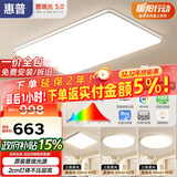 惠普客厅大灯具套餐三室两厅吸顶灯简约led普瑞护眼智能中山包安装