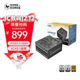 SUPER FLOWER振华 ATX3.1电源 额定1300W LEADEX III1300W 金牌全模 /十年保固/支持 5090/9070显卡