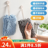 LYNN 厚实擦手毛巾14*20cm2条装雪尼尔强吸水日式加厚不易掉毛擦手球