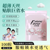 美泰彤化妆棉压缩面膜湿敷专用美容院水疗一次性面膜纸片敷脸补水保湿
