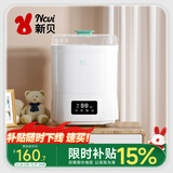 新贝奶瓶消毒器带烘干二合一婴儿消毒柜宝宝多功能蒸汽消毒一体机8021