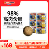 K9 Natural鸡肉猫主食罐头 170g*6成猫幼猫通用猫湿粮猫罐头 新西兰原装进口