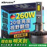 科浦仕适用h1led汽车大灯远近一体激光LED车灯泡超亮远光灯近光灯泡