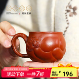 百年利永宜兴纯全手工紫砂壶原矿朱泥鱼化龙·悦功夫茶具泡茶壶家用 鱼化龙主人杯 90ml