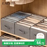 EACHY衣服裤子收纳盒子衣柜收纳神器分隔牛仔裤收纳箱 深灰-9格
