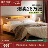 源氏木语全实木床北欧风小户型卧室家具橡木床现代简约主卧1.5m1.8m双人床 原木色低铺夜光床斜靠版【橡木】 1500mm*2000mm  框架结构