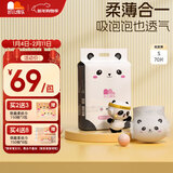 凯儿得乐萌趣纸尿裤S70片(4-8kg)小码婴儿尿不湿包装