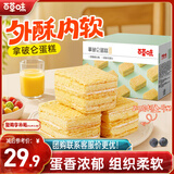 百草味拿破仑蛋糕600g 营养早餐面包充饥糕点点心休闲零食新年礼物团购