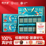 固本堂低糖阿胶糕礼盒400g送父母长辈家长营养品送长辈实用礼物年货礼盒