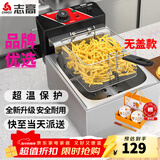 志高(CHIGO)电炸炉商用电炸锅油炸锅大容量串串油炸机鸡柳薯条油条油炸小吃设备 单缸|创业款|10L|单炸篮【无盖】
