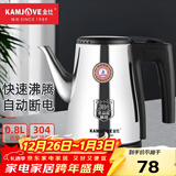 金灶（KAMJOVE）电热水壶茶台烧水壶304不锈钢快速电水壶 0.8L家用自动断电电茶壶功夫茶泡茶专用烧水器T-75 0.8L