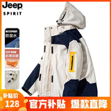 JEEP SPIRIT吉普 冲锋衣男情侣款秋冬三合一加厚两件套防风防水保暖棉服外套 522/单层男白色 2XL