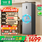容声253升一级能效三开门小电冰箱家用节能风冷无霜变频小户型租房宿舍BCD-253WD12NP国家补贴20% 253升一级变频节能+中门软冷冻