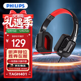 飞利浦（PHILIPS）GH401 游戏耳机 7.1虚拟环绕呼吸灯头戴式电脑竞技吃鸡线控带麦耳机 凉感耳罩 高敏麦克风