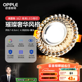 欧普（OPPLE）LED水晶筒灯嵌入式孔灯吊顶灯客厅过道玄关走廊 4.5瓦开孔7-8.5cm