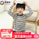 英博伦儿童内衣套装莱卡棉男童秋衣秋裤大童男孩睡衣大童棉毛衫校服神器 85455麻灰条 140