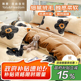 雅鹿·自由自在牛奶绒四件套床上加厚冬季床单被套200x230cm被罩枕套用品 梵克花