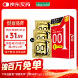 冈本001避孕套安全套超薄大号L码3只男女用套套成人情趣计生用品进口