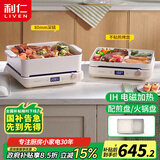 利仁（Liven）多功能锅 家用电火锅火锅锅电煮锅5升大容量电炒锅 聚嗨电烤盘IH网红料理锅烤肉锅JHP-D3120
