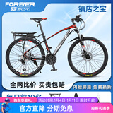永久（FOREVER）自行车成人男式铝合金山地车27级变速油碟减震青少年城市公路单车 【27速油碟高配】26寸 黑红 .