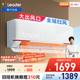 统帅海尔出品 元气舒适风大风口 1.5匹超一级能效 变频空调挂机 国家补贴以旧换新KFR-35GW/05LKG81TU1