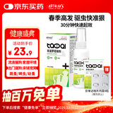 超级淘气非泼罗尼喷雾剂猫咪犬驱虫体外环境驱虫喷剂跳蚤虱子蜱虫除虫药