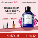 Florihana玫瑰纯露爽肤水湿敷补水保湿大马士革玫瑰水保加利亚纯露法国进 200ml