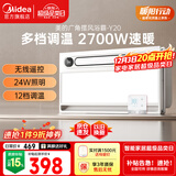 美的（Midea）浴霸风暖浴室取暖器集成吊顶排气扇照明一体卫生间灯暖风机Y20