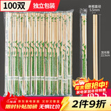SHUANG YU一次性筷子加粗加长φ5.5mm独立装圆筷100双饭店专用方便卫生竹筷