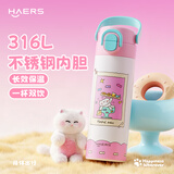 哈尔斯（HAERS）儿童保温杯女生高颜值316L水杯小学生便携吸管杯子 莓果奶霜500ml