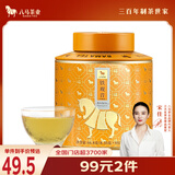 八马茶业乌龙茶 百福1号罐 安溪铁观音浓香型特级66.8g 罐装茶叶