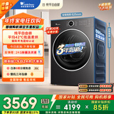 小天鹅（LittleSwan）10公斤热泵烘干机 全自动干衣机家用烘衣服 变频 蒸发器自清洁 羊毛蓝标 TH10VH628PLUS 国家补贴