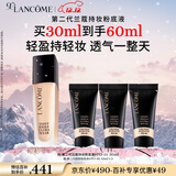 兰蔻新持妆粉底液PO-01象牙白30ml持久遮瑕油皮生日圣诞礼物送女友