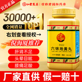 【官方授权SF 已售5万+ 台湾直邮 】倪海厦老师推荐仙丰中药进口浓缩细粒免煎熬科学中药浓缩制剂 官旗正品 六味地黄丸