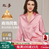 丝界推荐【商场同款】真丝睡衣女纯色桑蚕丝美肤减龄丝绸家居服套装