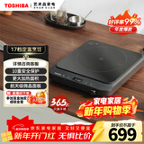 东芝（TOSHIBA）小雅电磁炉家用大功率 10重安全保护 全自动节能小型灶低温烹饪一键定时 IC-21XSC