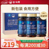 金日美国洋参胶囊 0.5g/粒*60粒*3瓶西洋参美国进口保健品送礼礼盒