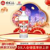 桂林三花酒 三星 米香型白酒 52度 480ml 单瓶装   广西名酒 送礼