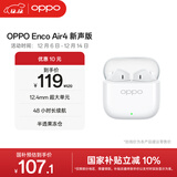 OPPO Enco Air4 新声版 真无线耳机半入耳式蓝牙耳机无线耳机通用苹果华为小米手机润玉白