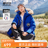 雪中飞【成毅同款】【鹅绒】男女同款羽绒服貉子毛领中长羽绒服工装保暖 亮宝蓝|5162 L 175/96A（尺码偏大选小一码）