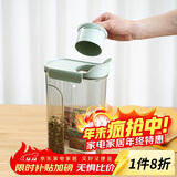 乐扣乐扣（LOCK&LOCK）量杯杂粮桶塑料密封储物罐米桶面粉五谷杂粮收纳盒3L薄荷绿