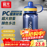 富光 运动水杯大容量塑料杯男太空杯户外便携学生耐高温热大号水杯子 深海蓝【3倍加厚+滤网】 1000ml