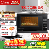 美的（Midea）微碳系列 下拉门微波炉 附烤箱功能 杀菌家用 800w变频 光波速热（PC20M5T）