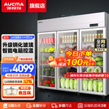 澳柯玛（AUCMA）展示柜冷藏保鲜柜 立式商用冷藏柜玻璃门水果蔬菜鲜花多门厨房冰箱陈列柜饮料柜 主推款 三门1380升 VC-1380AJ