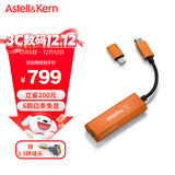 艾利和（Iriver）Astell&Kern AK HC2 fripSide合作款解码耳放线4.4mm HIFI安卓iOS 手机电脑便携小尾巴 橙色