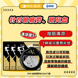 【3瓶装】参天santen FX V+金色装眼药水12ml 缓解眼疲劳干痒充血维生素护眼清凉滋润滴眼液 日本原装进口