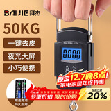 拜杰手提秤弹簧秤迷你吊钩秤小挂称电子称行李秤称重器快递称 JL-121