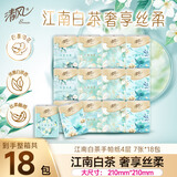 清风【李昀锐同款】手帕纸4层 7张*18包 湿水不易破 有香无香随机发货